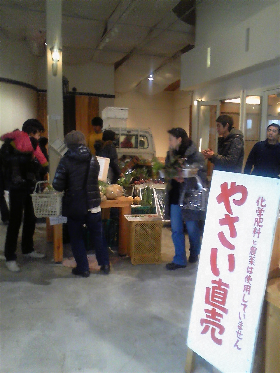 1月の野菜市